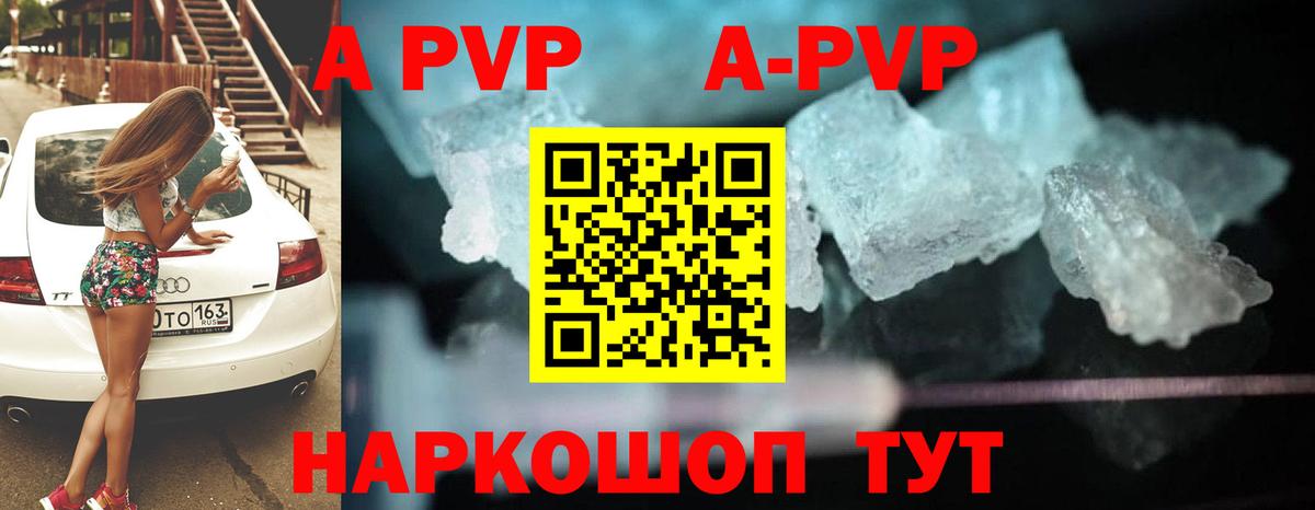 Белореченск  APVP  Вход с VPN  A PVP крисы CK 