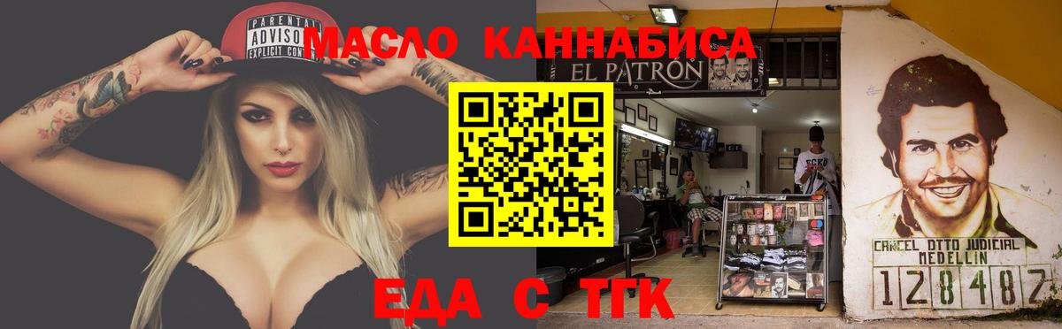 Печенье с ТГК конопля  Вход с VPN  Белореченск 