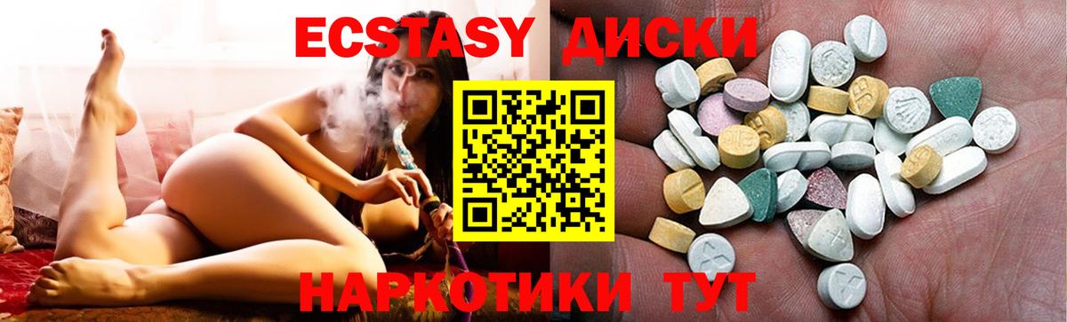 Ecstasy 300 mg Белореченск