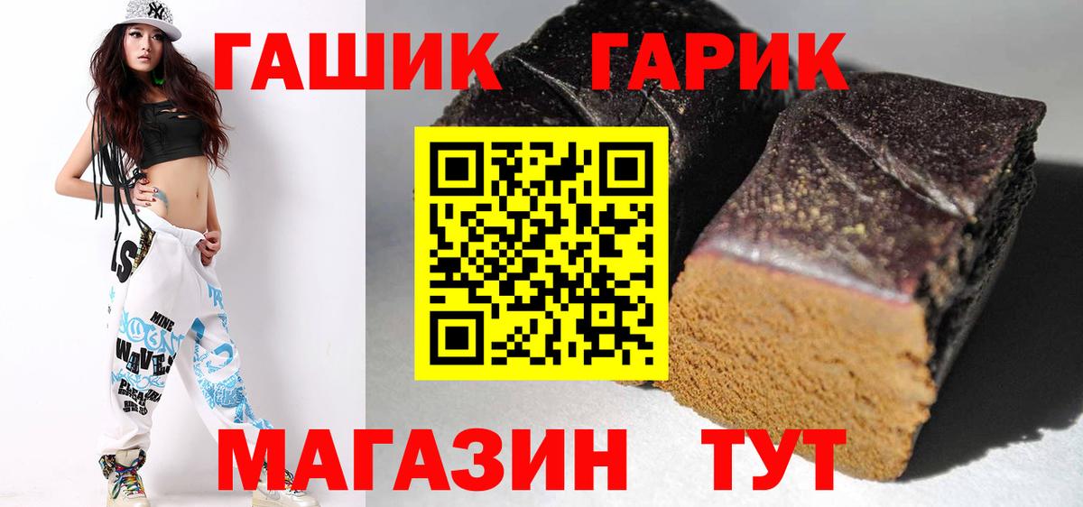 ГАШИШ 40% ТГК Белореченск