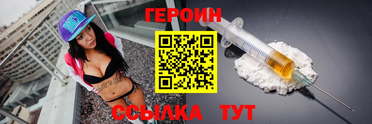 Белореченск  Героин герыч  Вход с VPN 
