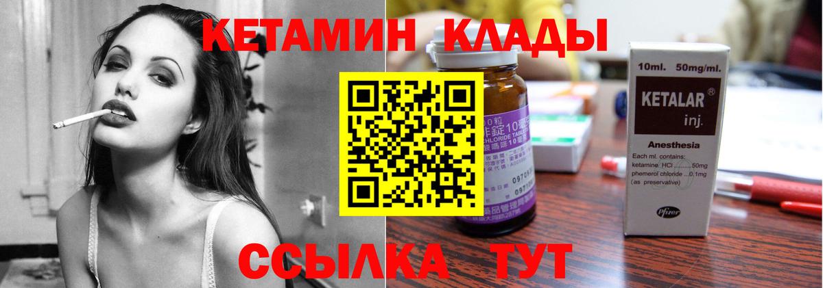 Кетамин VHQ  Вход с VPN  Белореченск 