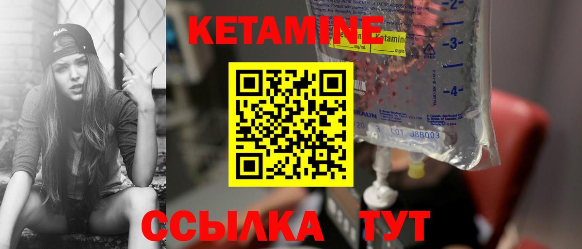 Кетамин ketamine Белореченск