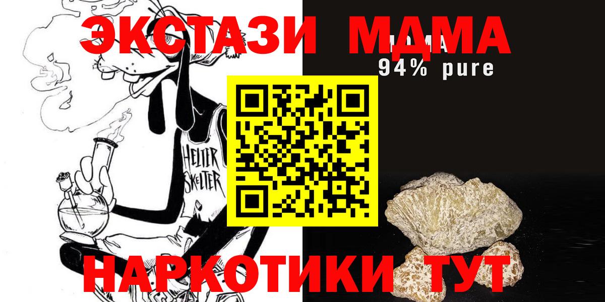 MDMA кристаллы  МДМА  Белореченск  MDMA Molly  Вход с VPN 