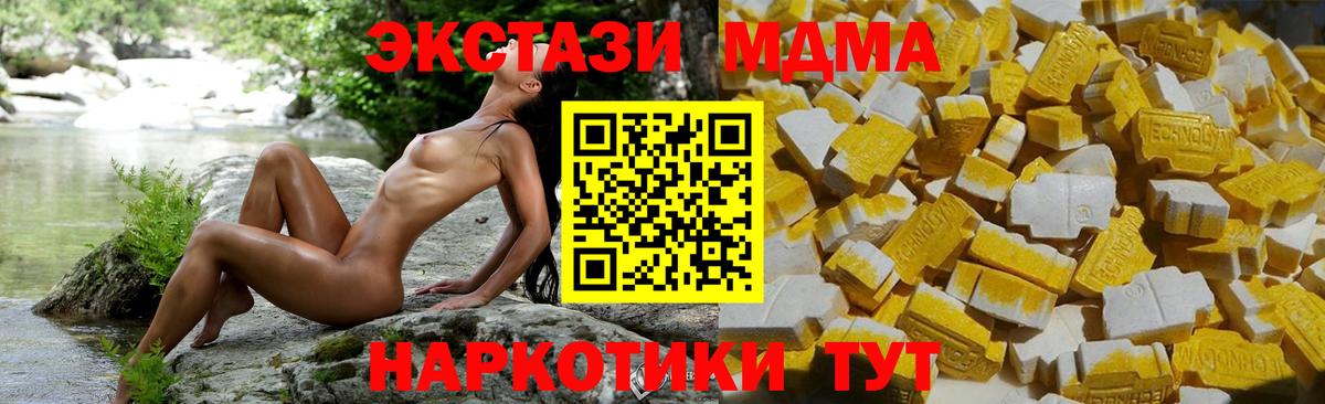 MDMA Molly Белореченск