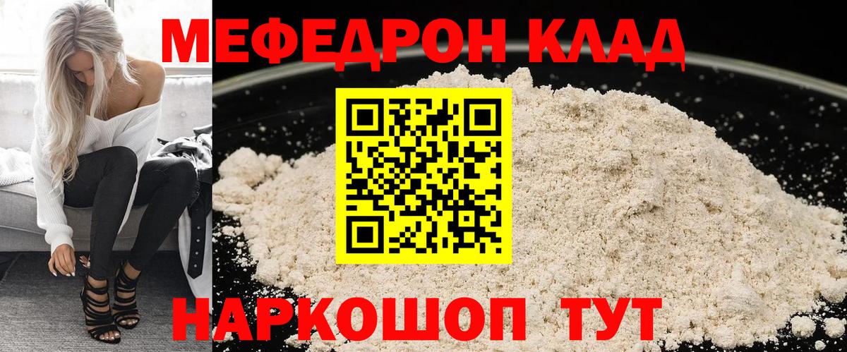 Меф 4 MMC  МЯУ-МЯУ VHQ  как найти закладки  Белореченск  Вход с VPN 