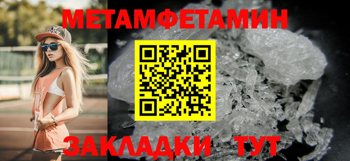 Метамфетамин Methamphetamine Белореченск