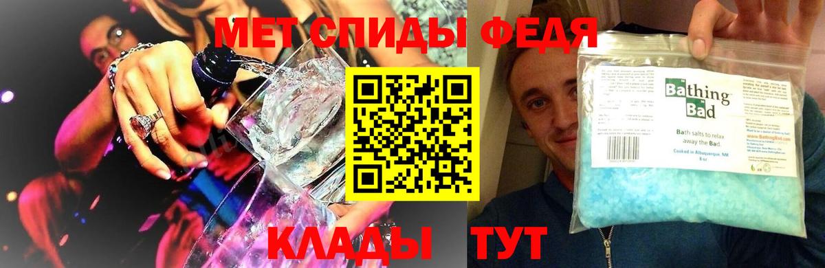 Первитин кристалл  Вход с VPN  Белореченск  Первитин кристалл 