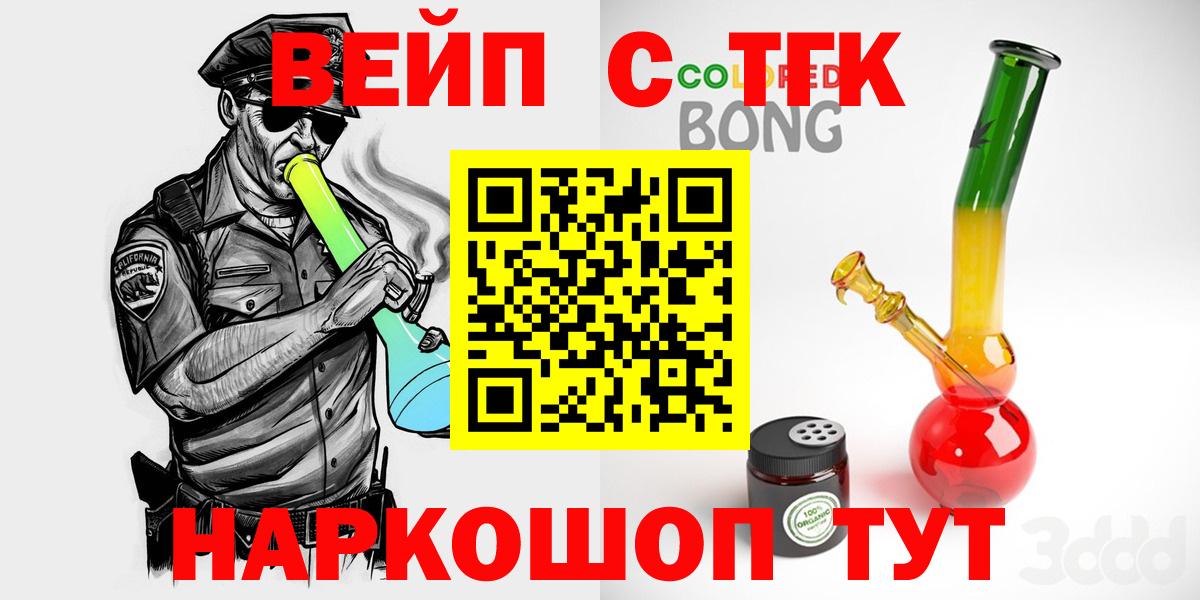 Белореченск  ТГК гашишное масло  Вход с VPN 